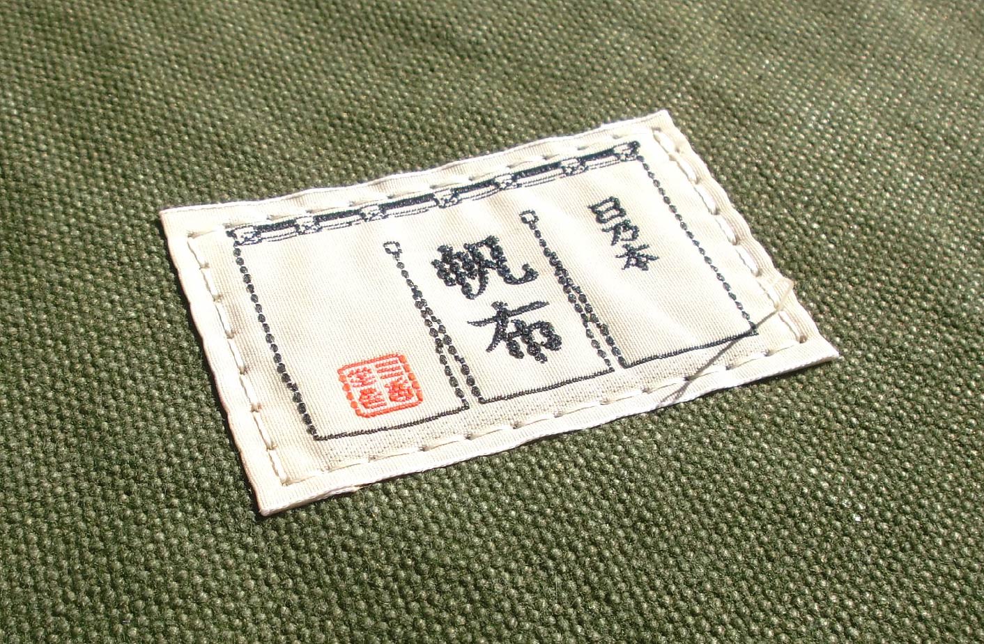 日乃本帆布(三香堂) イメージ写真
