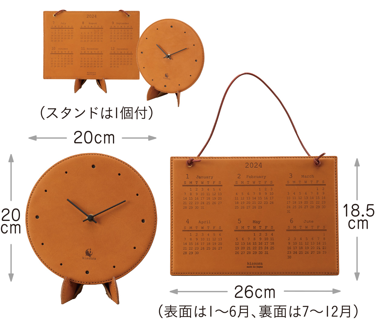 キソラ 商品写真