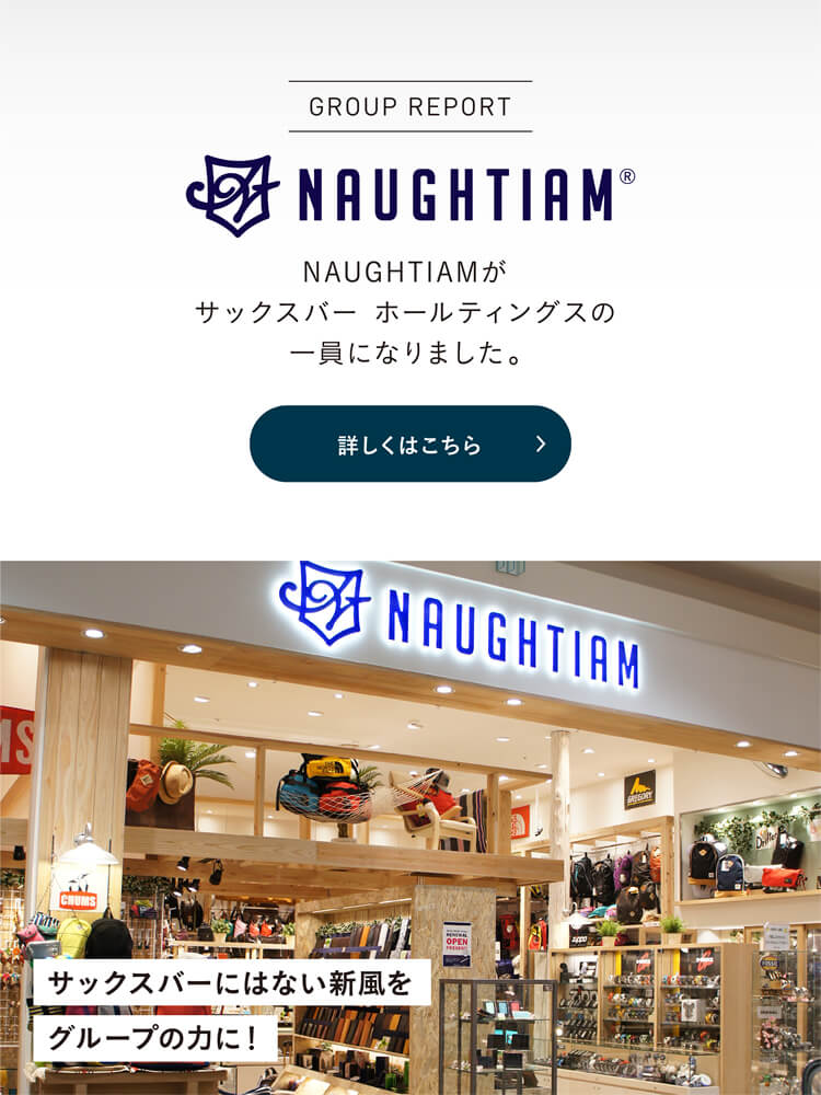 株式会社サックスバー ホールディングス 株式会社サックスバー ホールディングス