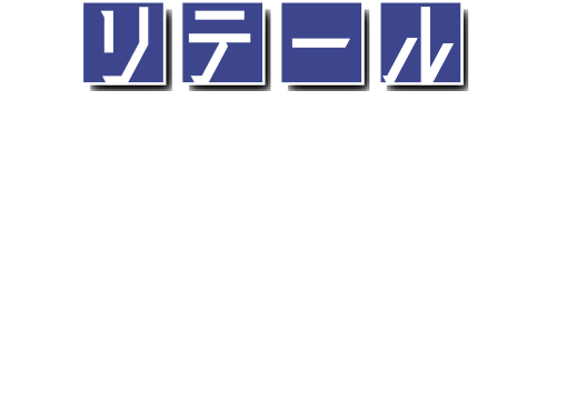 The most advanced retailing